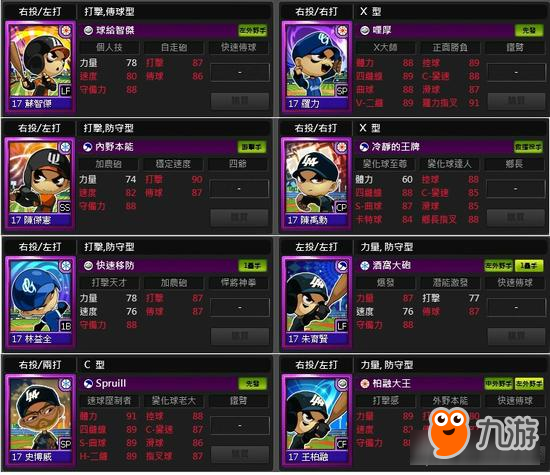 《全民打棒球2 Online》今(22)日推「Baseball is Life就想和你一起打球」改版