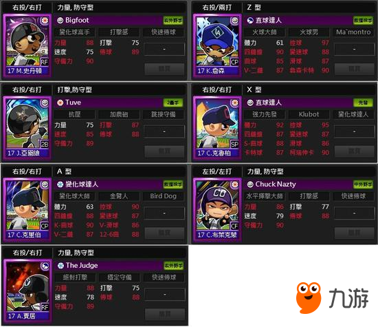 《全民打棒球2 Online》今(22)日推「Baseball is Life就想和你一起打球」改版