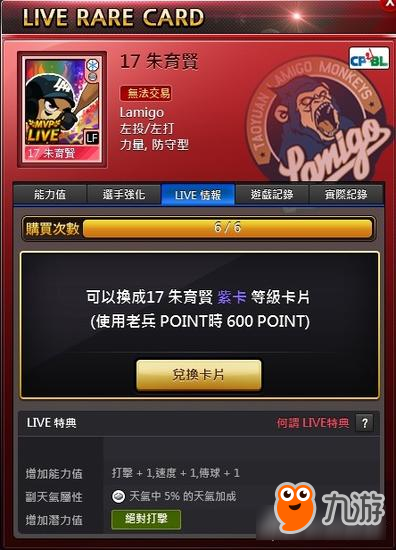 《全民打棒球2 Online》今(22)日推「Baseball is Life就想和你一起打球」改版