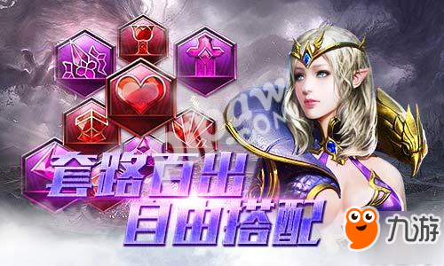 就是要玩骚套路 9187《天使圣域》铭文玩法曝光
