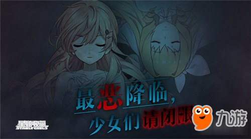 萌戰(zhàn)打響 星耀少女全功能版本即將登場