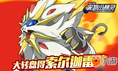二十年周年《宠物小精灵》新活动震撼来袭！