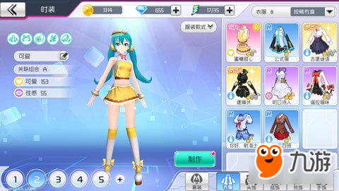 初音未来梦幻歌姬11月25日未来有你演唱会