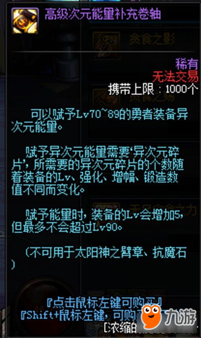 DNF异界套装升级方法及升级材料所需解析