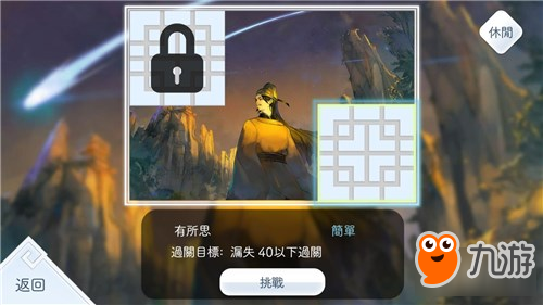 國(guó)風(fēng)音游《陽(yáng)春白雪》上架臺(tái)區(qū)APP Store