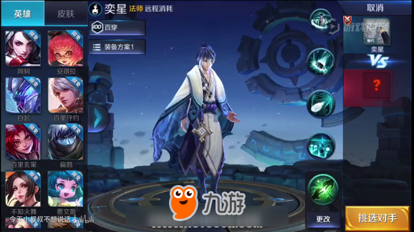 王者荣耀：天下如棋三步一算，新英雄奕星模型技能大爆料