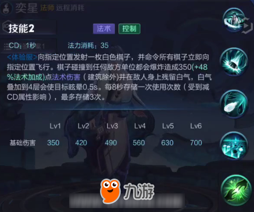 王者荣耀：天下如棋三步一算，新英雄奕星模型技能大爆料