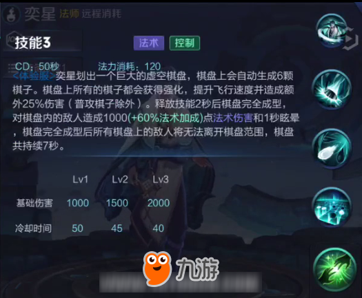 王者荣耀：天下如棋三步一算，新英雄奕星模型技能大爆料