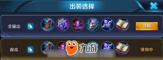 王者荣耀各大主播女娲出装铭文都在这，一套秒你没话说！