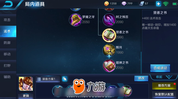 王者荣耀各大主播女娲出装铭文都在这，一套秒你没话说！