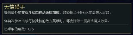 《LOL》S8季前賽新符文系統(tǒng)介紹