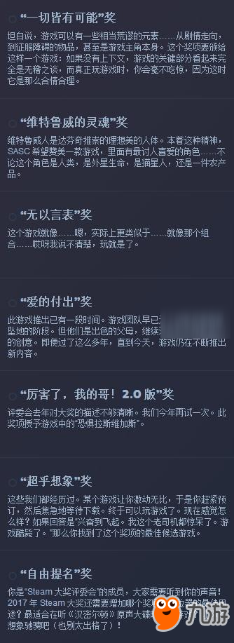 新游早報：Steam秋季特賣現(xiàn)已開啟、《德軍總部2：新巨人》試玩版上線