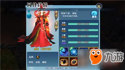 剑侠情缘滔天洪水 六级同伴技能逆流解读