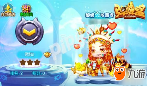 感恩半年庆 《弹弹堂手游》第二战区首秀今日开播