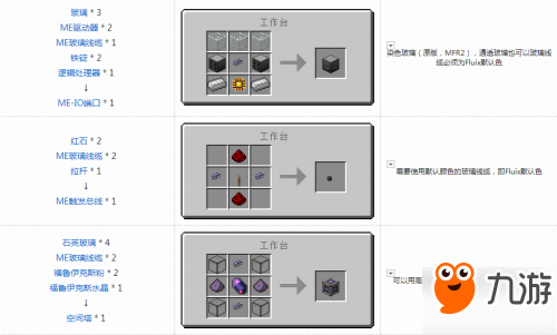 我的世界玻璃線纜有什么用？玻璃線纜制作素材技巧步驟