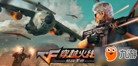 CF手游荒岛特训13号镇玩法技巧 先降落在旁边孤岛