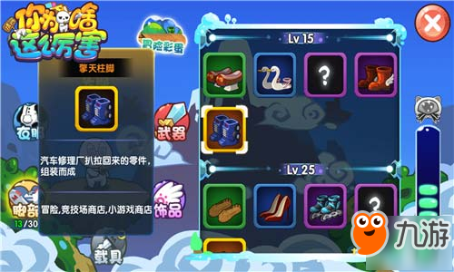 刘备定制版草履《》新手鞋推荐