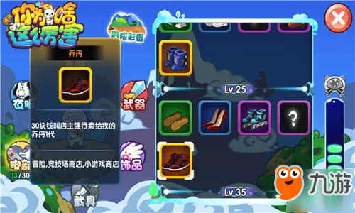 刘备定制版草履《》新手鞋推荐