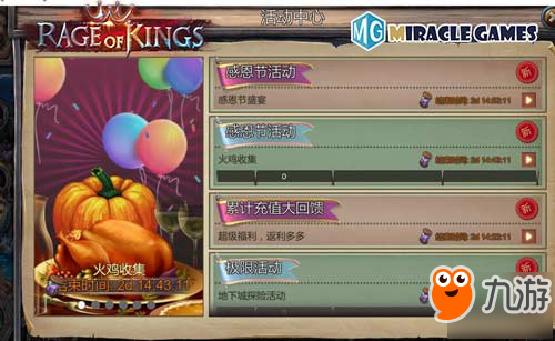 獨(dú)占首發(fā)《rage of kings HD》UWP版本感恩節(jié)來襲