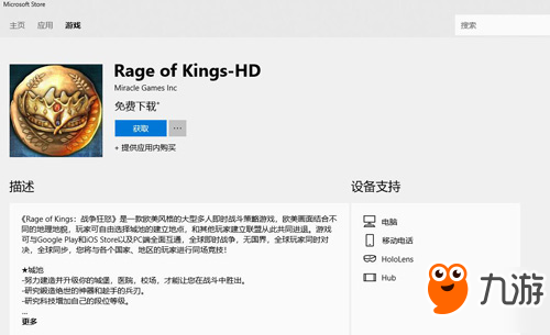 独占首发《rage of kings HD》UWP版本感恩节来袭