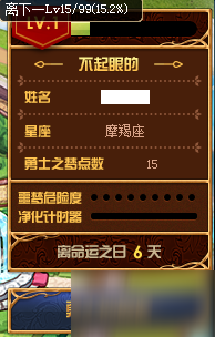 dnf梦幻次元奇遇记星座选择推荐 NPC好感度正确答案一览