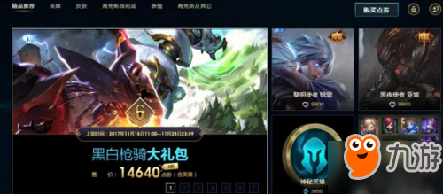 LOL神秘英雄盒子有什么用 神秘英雄盒子获取方式一览
