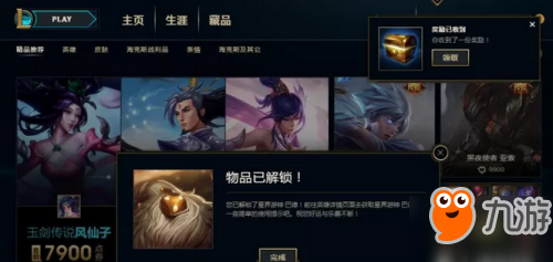 LOL神秘英雄盒子有什么用 神秘英雄盒子获取方式一览