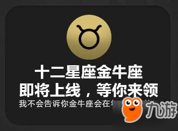 DNF宠物金牛座怎么获得 心悦宠物金牛座属性怎么样