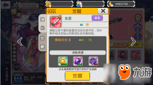 舰姬手游版本前瞻第四弹:装备觉醒大解放