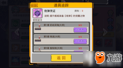 舰姬手游版本前瞻第四弹:装备觉醒大解放