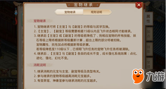 《问道手游》神兽天下压轴资料片24日开启