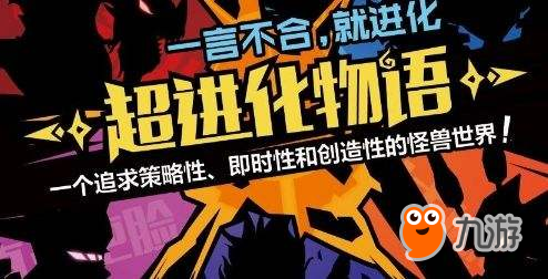 超进化物语冰霓阵容怎么搭 冰霓最佳阵容推荐