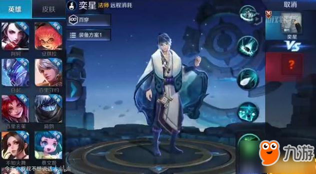 爆发性法师奕星怎么出装 S10奕星六神装成中单一哥