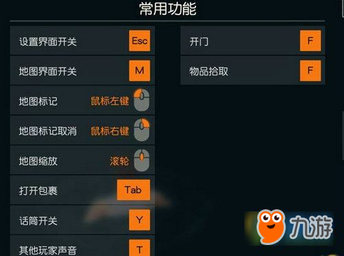 荒野行動(dòng)PC按鍵怎么設(shè)置 荒野行動(dòng)PC鍵位設(shè)置推薦