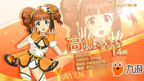 《偶像大師：流星舞臺(tái)》新偶像登場(chǎng) 喜歡棒球的美少女