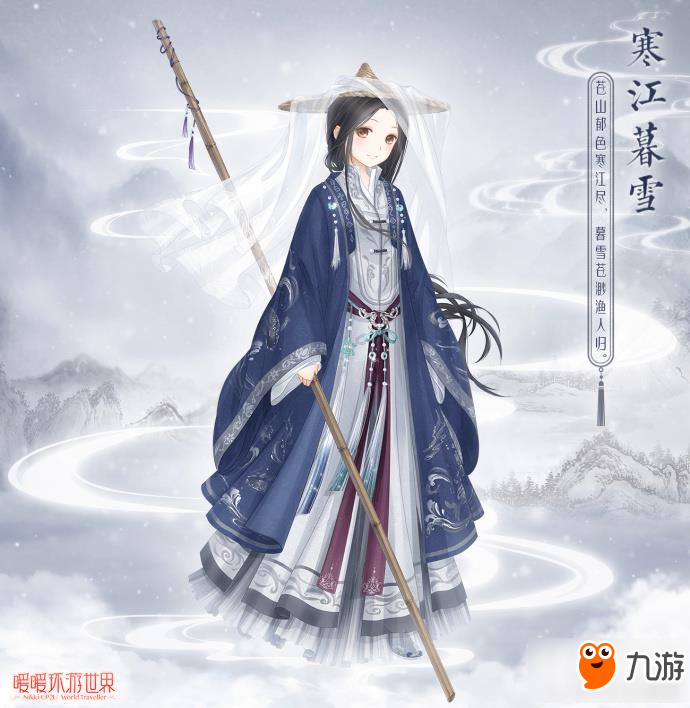 暖暖环游世界寒江暮雪如何获得 寒江暮雪套装获得方法