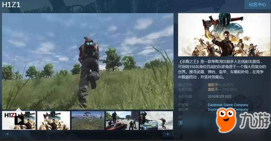 《H1Z1》價(jià)格暴跌僅售17元！網(wǎng)友吐槽：回不去的紅衣軍