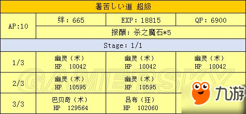 FGO万圣节复刻攻略 2017新版万圣节活动攻略