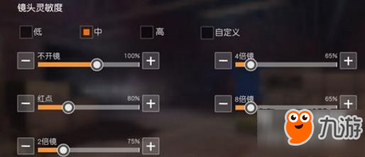 荒野行动PC版虚拟按键隐藏技巧 把透明度拉到最低