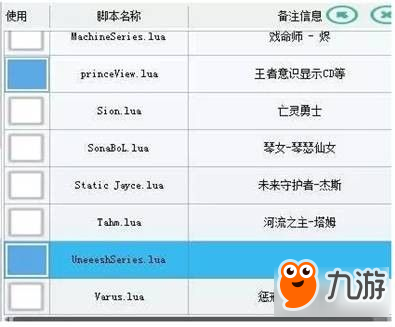 治理外挂需要狠手段《英雄联盟》动手了！