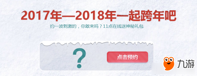 QQ炫舞小靈通年度狂歡活動(dòng)地址 QQ炫舞小靈通年度狂歡