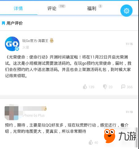 光榮使命怎么操作 操作界面全講解