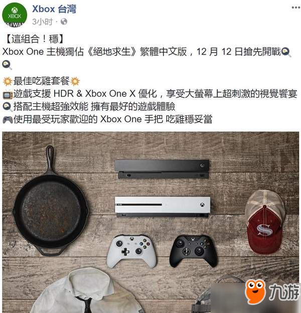 《絕地求生》Xbox1版加入中文 網(wǎng)友：沒外掛還是蠻好的