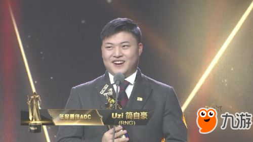 LOL2017年度颁奖盛典回顾 Uzi获得年度最佳ADC