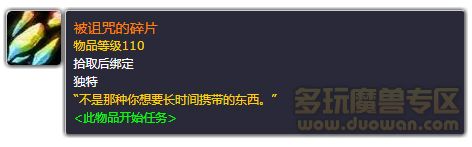 魔兽世界燃烧王座上线后橙装装等可提升至1000级