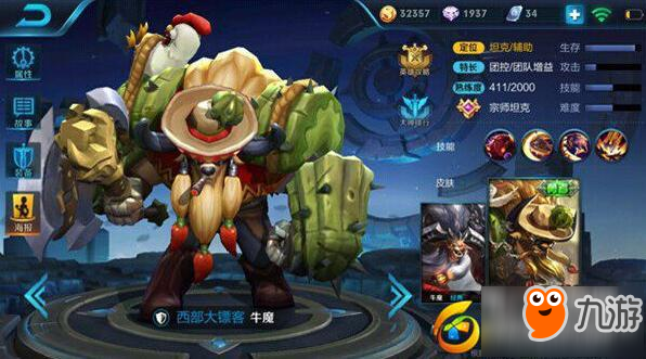 王者荣耀牛魔S10出装和优缺点解析 用好轻松超神