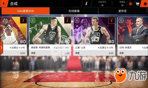 《NBA LIVE》手游明日安卓上線！準備好帶領明星球隊前進了嗎？