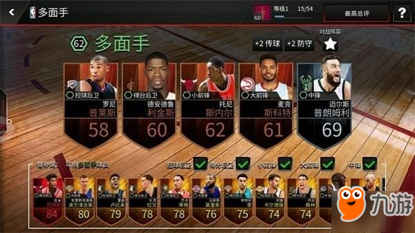 NBALive手游球隊怎么升級 球隊升級方法介紹