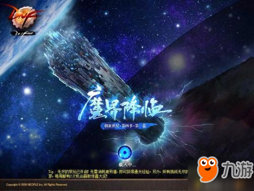 DNF龙之挑战称号价格狂跌 春节称号疑似技能攻击力