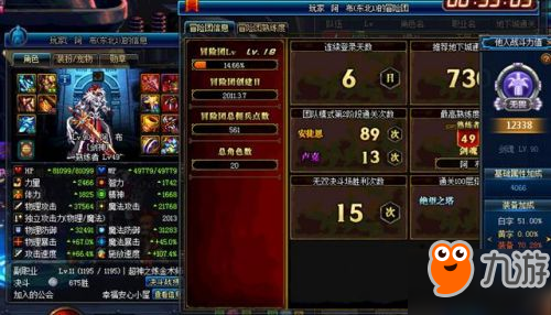 DNF龙之挑战称号价格狂跌 春节称号疑似技能攻击力